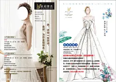 婚纱活动海报