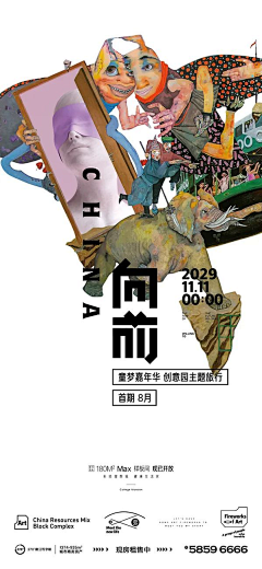 遇见神龙给你三个愿望采集到人物