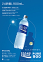 ポカリスエット グラフィック広告｜OTSUKA ADVIEW SITE｜大塚製薬 : OTSUKA ADVIEW SITEは大塚製薬商品の広告総合情報サイトです。大塚製薬商品のCMがご覧いただけます。