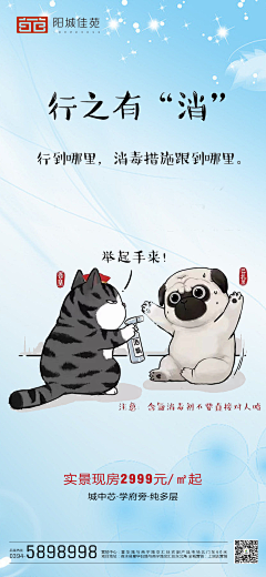 周周870982506采集到防疫