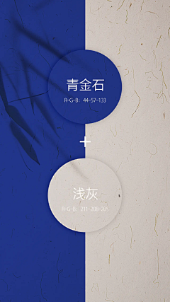 山山落余晖采集到色彩搭配