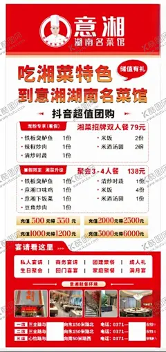 开业活动充值展架海报设计 【酷图网】展架海报,周年庆典,庆典活动海报,展架活动设计,海报展架
