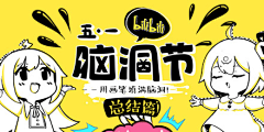 2b开心果采集到Banner