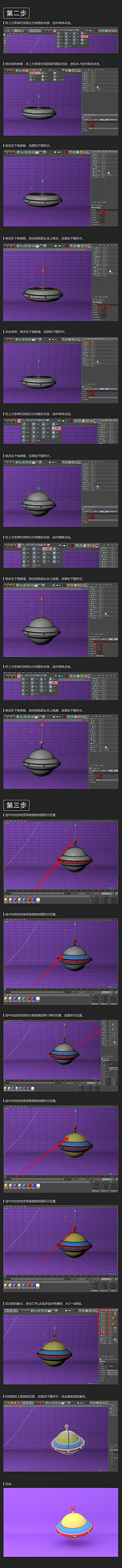 7%la采集到C4D
