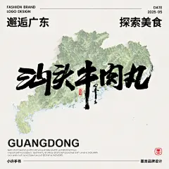 广东特色01