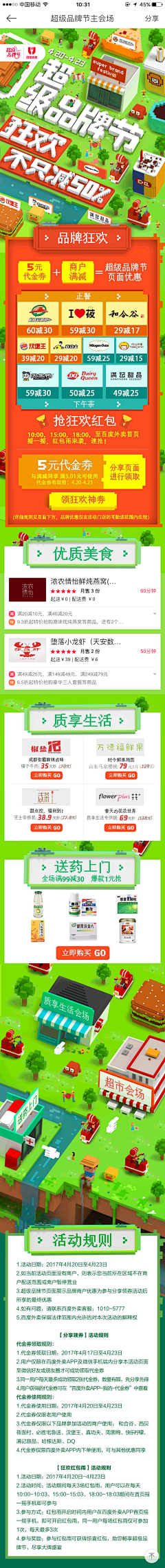 不不不不不某人采集到电商