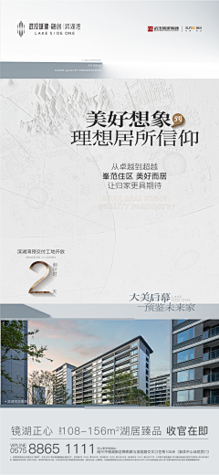 吃根辣条再走吧采集到W 地产 精工/物业