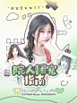 美工@郁听礼
素材群内均已注明