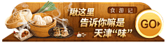 Xbells采集到电商banner