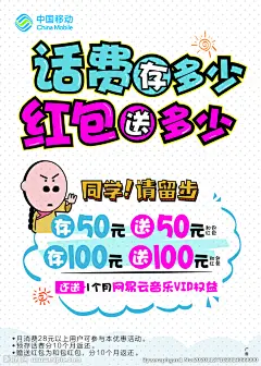 移动手写海报