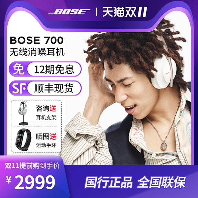 BOSE 700无线蓝牙降噪耳机nc70...