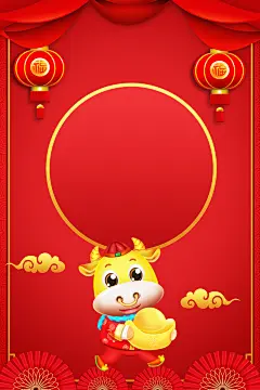 元旦春节灯笼幕布手绘牛元宝祥云喜庆背景高清素材 素材 设计图片 免费下载 页面网页 平面电商 创意素材