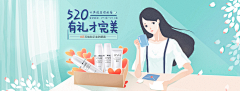 我呀我呀采集到化妆品banner