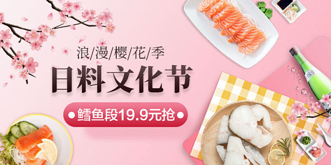 生鲜／水果／美食banner