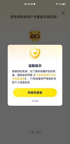 izhuimeng采集到温馨提示