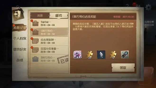 【第五人格/手游】UI欣赏-花瓣网