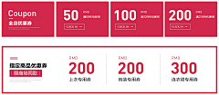 老阔疼采集到优惠券