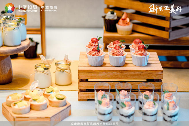 中国旅游集团发布会品牌发布会品牌发布会，...