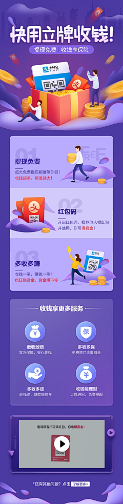 黑黝黝的灵感采集到UI-APP-活动专题页