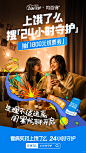 设计案例！饿了么 24 小时守护系列海报 - 小红书