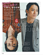 Ray 2018年9月号
小栗旬 菅田将晖