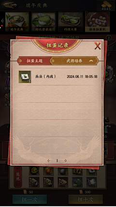 维多利亚的猫咪采集到B霸王之业