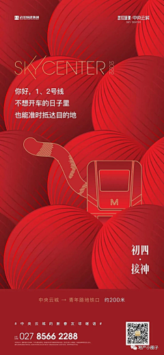 RichPJ采集到春节