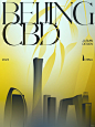 北京｜CBD_1_Jasmin_来自小红书网页版