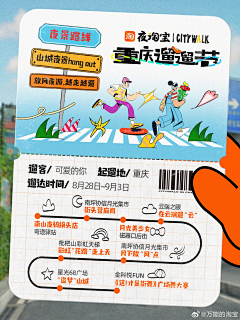 屁屁猫6采集到路线