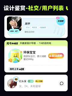 云游朝阳采集到app组件