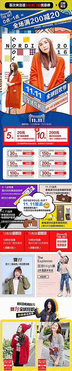 轻舞飞扬06采集到儿童手机4