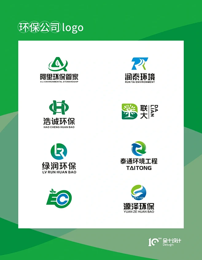 原创环保公司logo/生态logo/环境logo设计-花瓣网