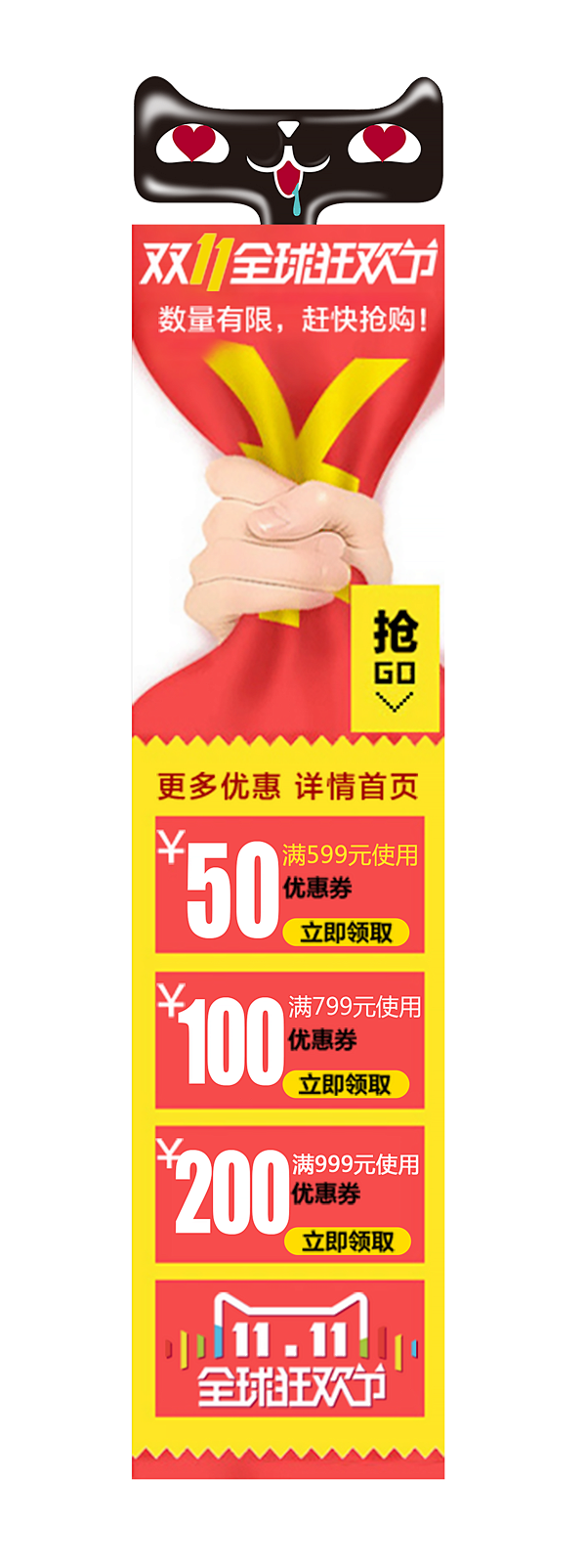 活动促销节庆庆典悬浮导航淘宝天猫智能版悬...