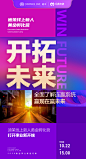 微商、新零售海报