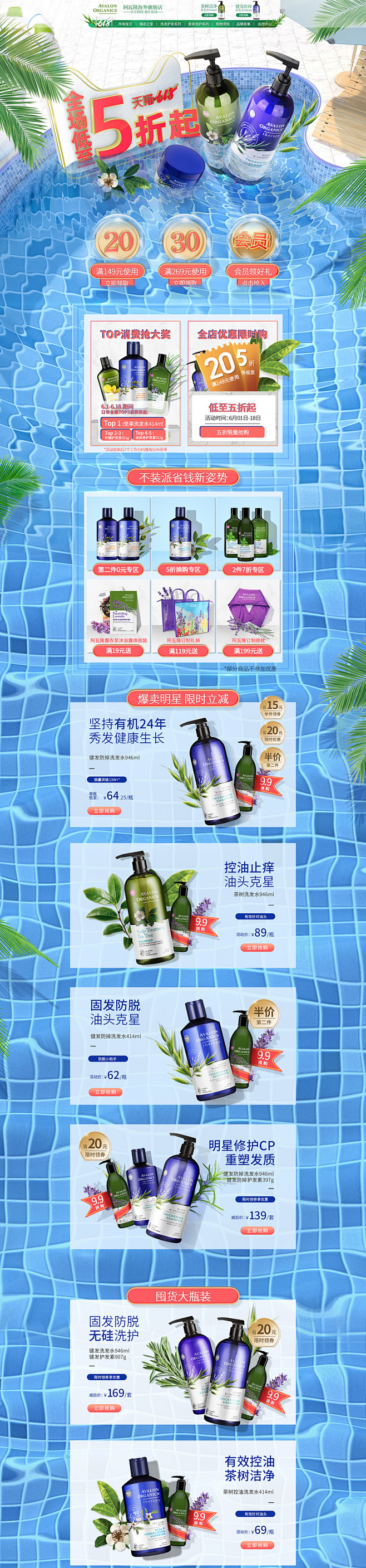 AvalonOrganics 个人护理 ...