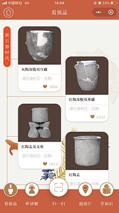 -晨曦：采集到app
