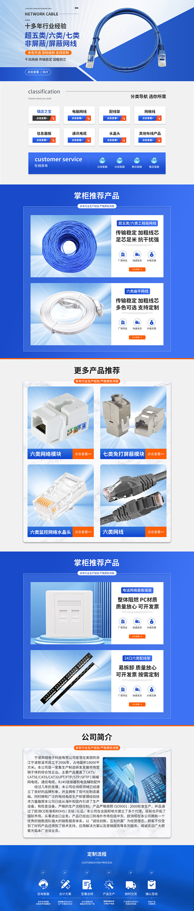宁波昇顺电子科技有限公司，首页