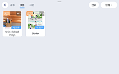 买樱桃的大猫采集到学习app截图