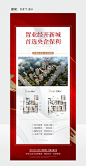 红色户型展架-源文件