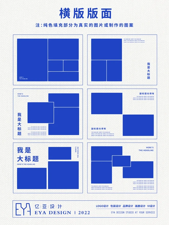 干货分享｜平面设计必看篇之常用多图片排版 - 小红书-花瓣网