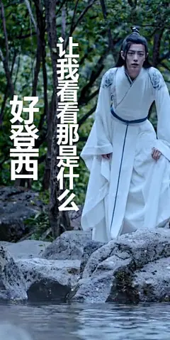 #肖战魏无羡表情包# 特别喜欢肖战啊 ​​​​