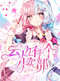 唯心梦空制作
这个臭玩意儿就锁住吧