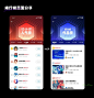 【排行榜页面】04每日分享UI设计—APP : 如果我的分享对你有帮助的话记得点赞收藏~ 关注 @理想的设计 持续为你分享有趣的设计作品！ #ui设计   #每日分享   #灵感   #创意   #设计   #排行榜   #app   #界面设计