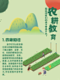 春季趣农耕｜每个人心中都有一亩田 - 小红书