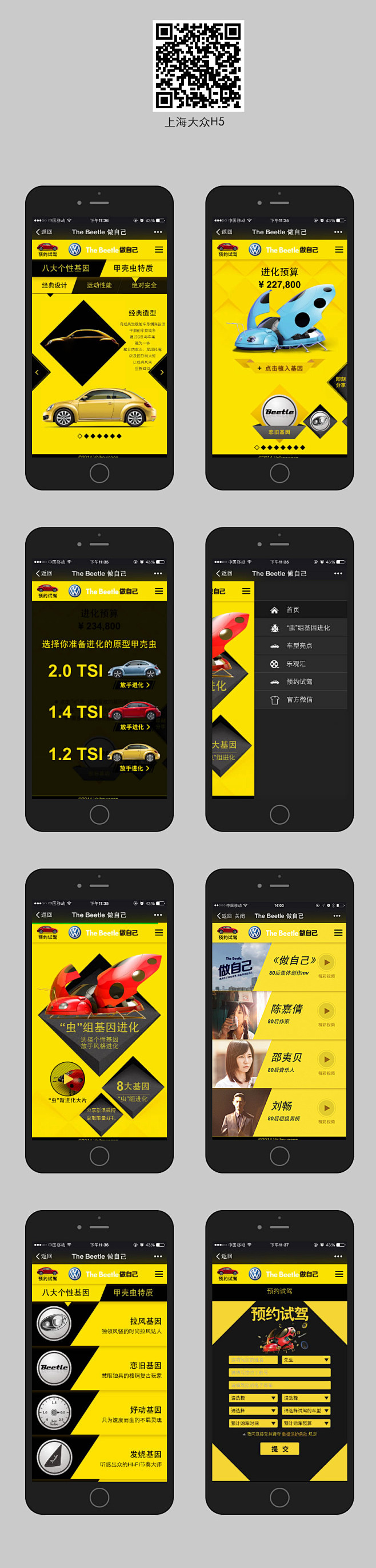 h5汽车2