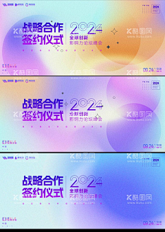 桃子味的汽水kkk采集到会议背景