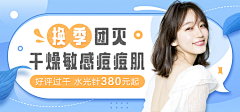 葑泽采集到/ BANNER /