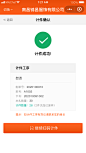 扫码计件小程序