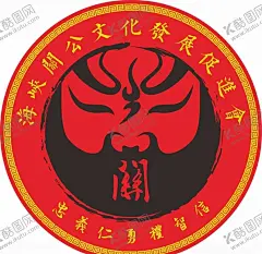 关公标志 【酷图网】关公,标志,LOGO,矢量,圆,会徽,传统文化,关公文化