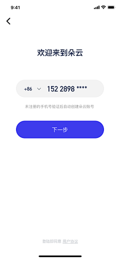 9h_h9采集到UI-登录 找回密码